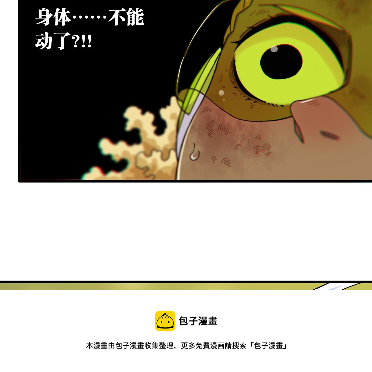 桃与末世之书韩漫全集-第119话 强力的妹妹无删减无遮挡章节图片 