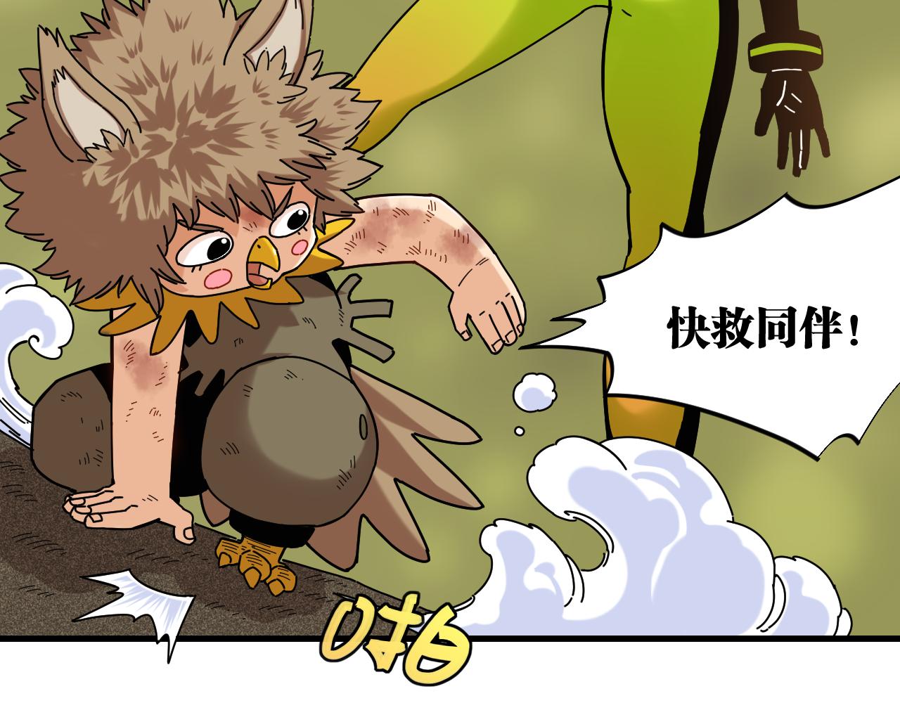 桃与末世之书韩漫全集-第119话 强力的妹妹无删减无遮挡章节图片 