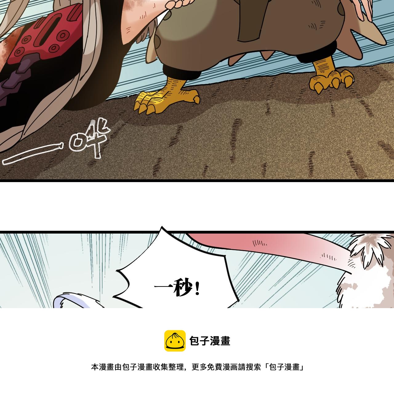 桃与末世之书韩漫全集-第119话 强力的妹妹无删减无遮挡章节图片 