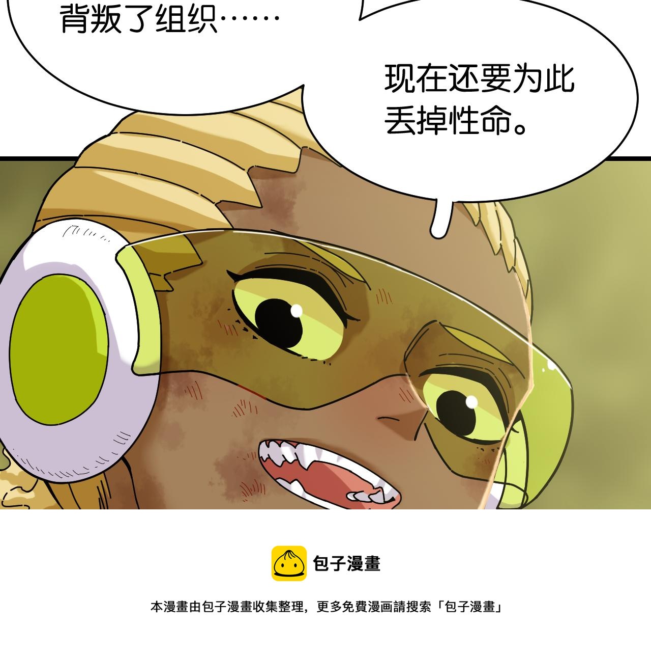桃与末世之书韩漫全集-第119话 强力的妹妹无删减无遮挡章节图片 