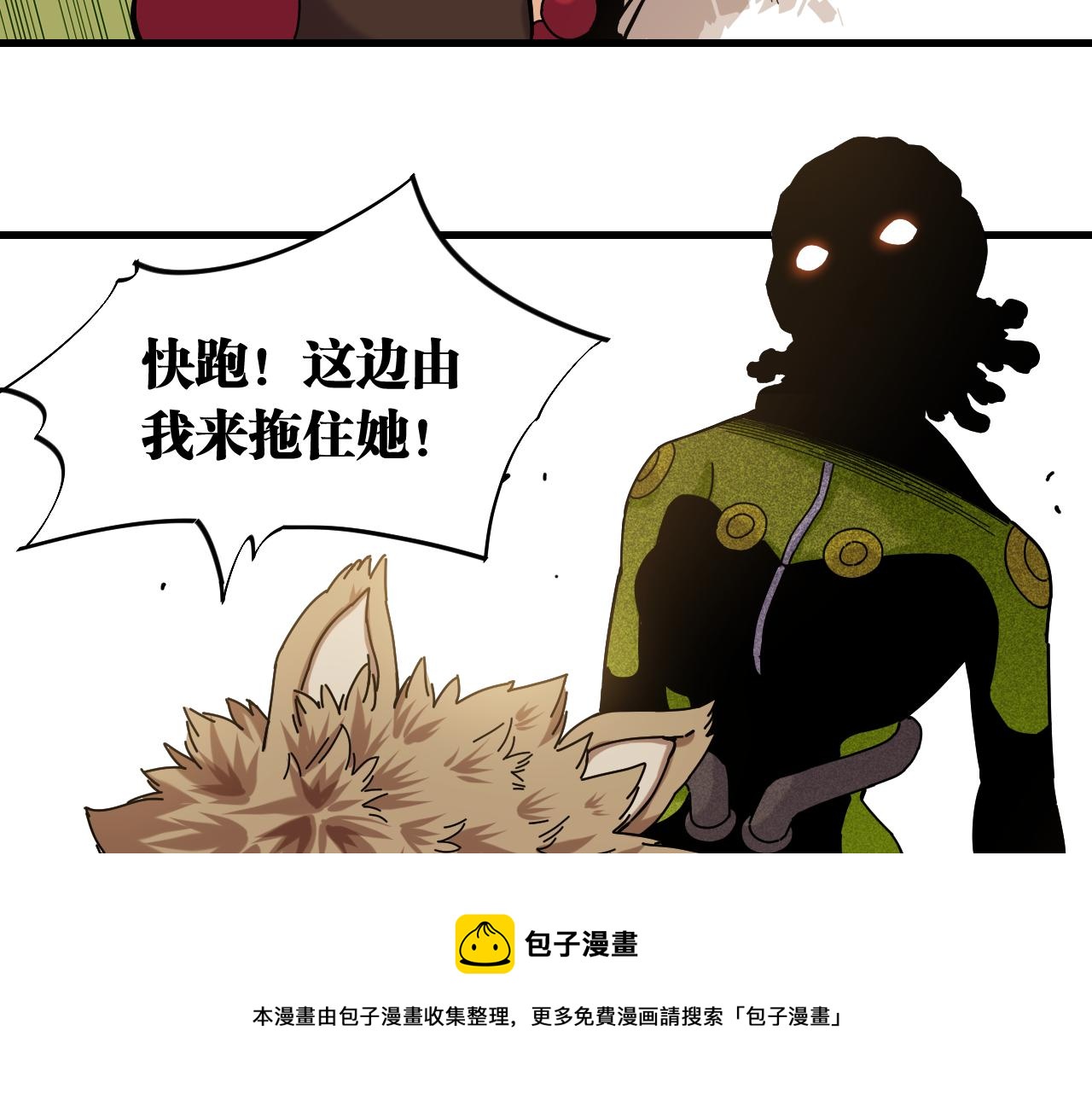 桃与末世之书韩漫全集-第119话 强力的妹妹无删减无遮挡章节图片 