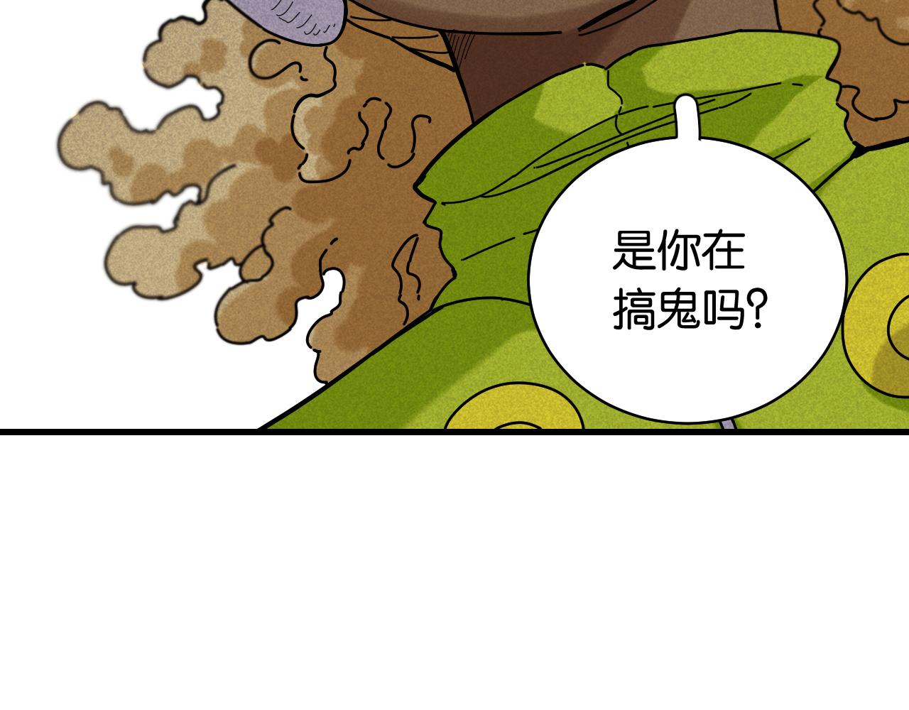 桃与末世之书韩漫全集-第119话 强力的妹妹无删减无遮挡章节图片 