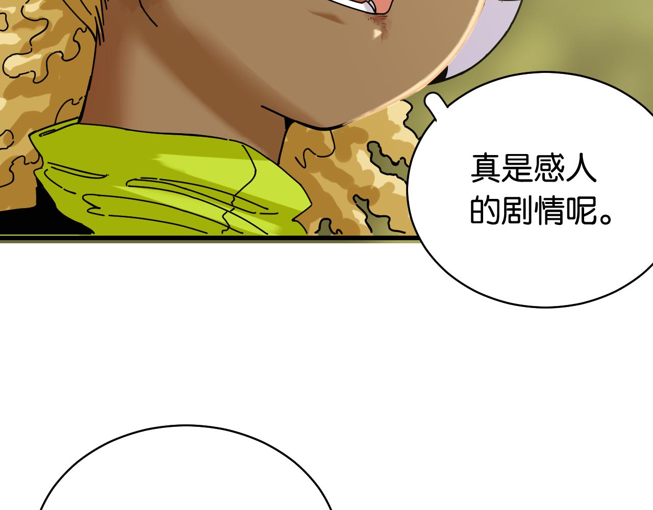 桃与末世之书韩漫全集-第119话 强力的妹妹无删减无遮挡章节图片 