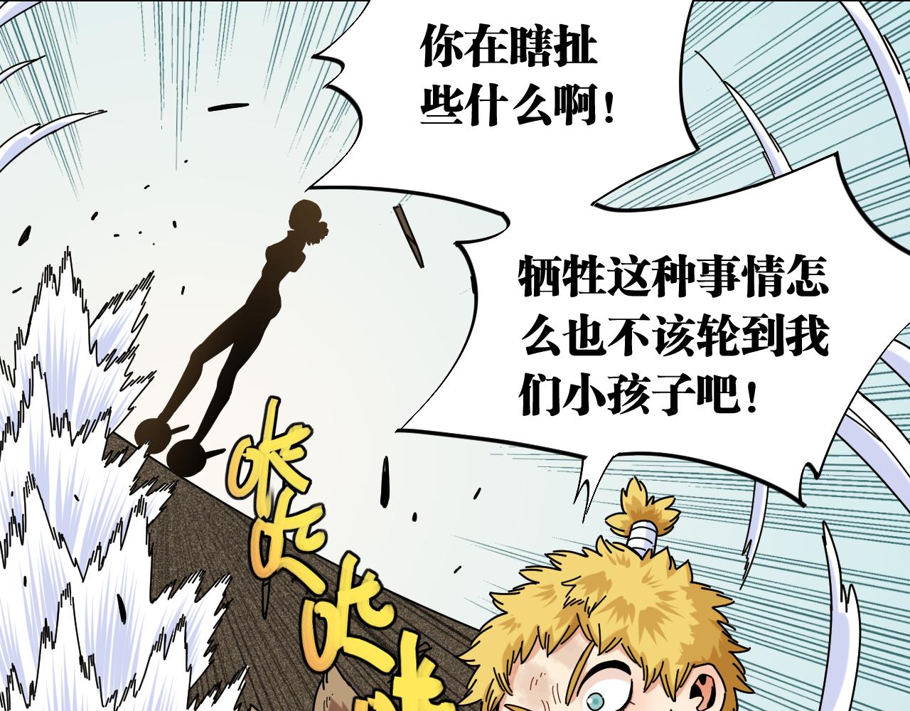 桃与末世之书韩漫全集-第119话 强力的妹妹无删减无遮挡章节图片 