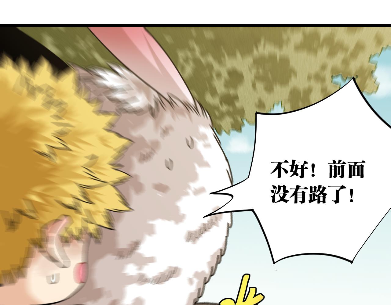 桃与末世之书韩漫全集-第119话 强力的妹妹无删减无遮挡章节图片 