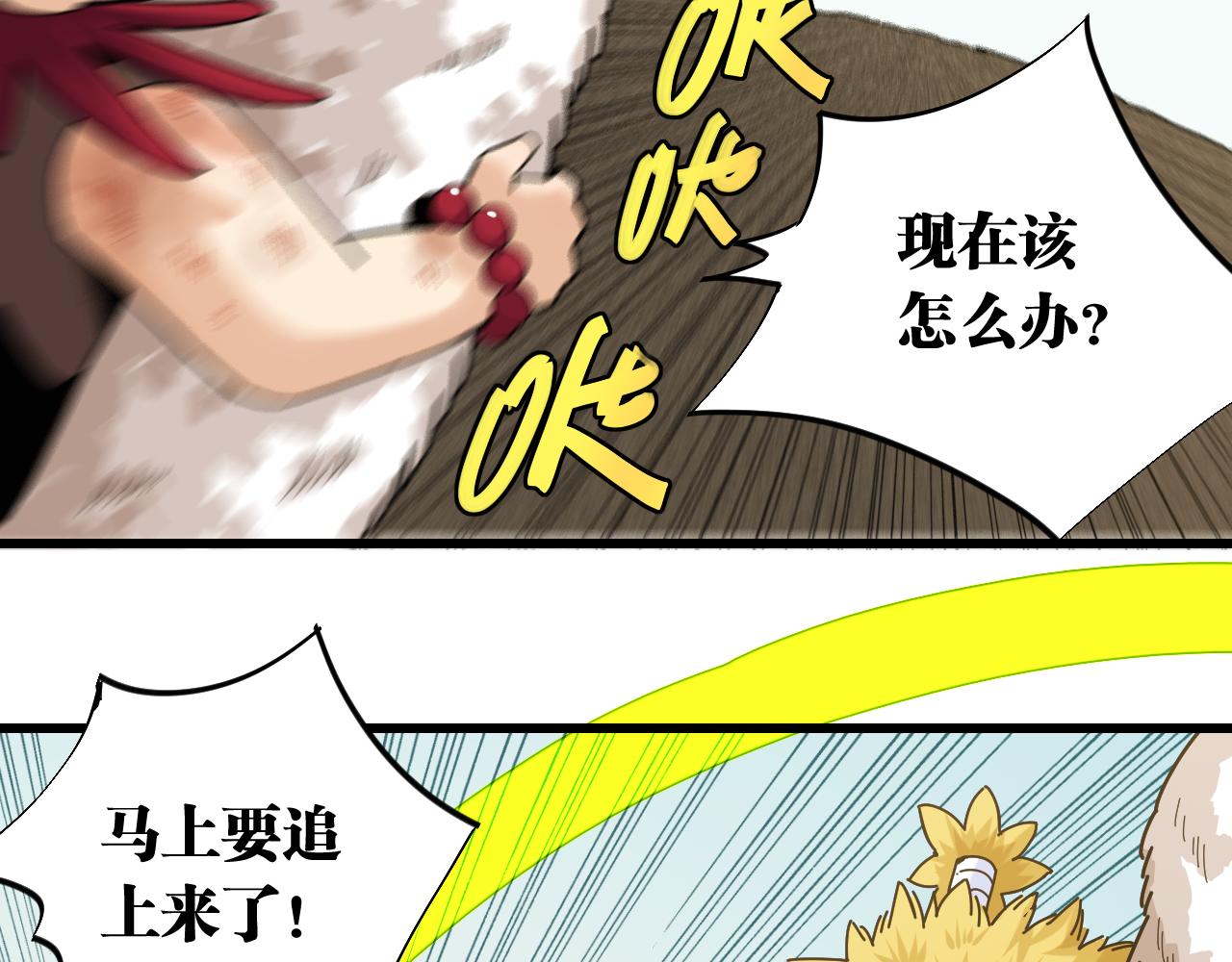 桃与末世之书韩漫全集-第119话 强力的妹妹无删减无遮挡章节图片 