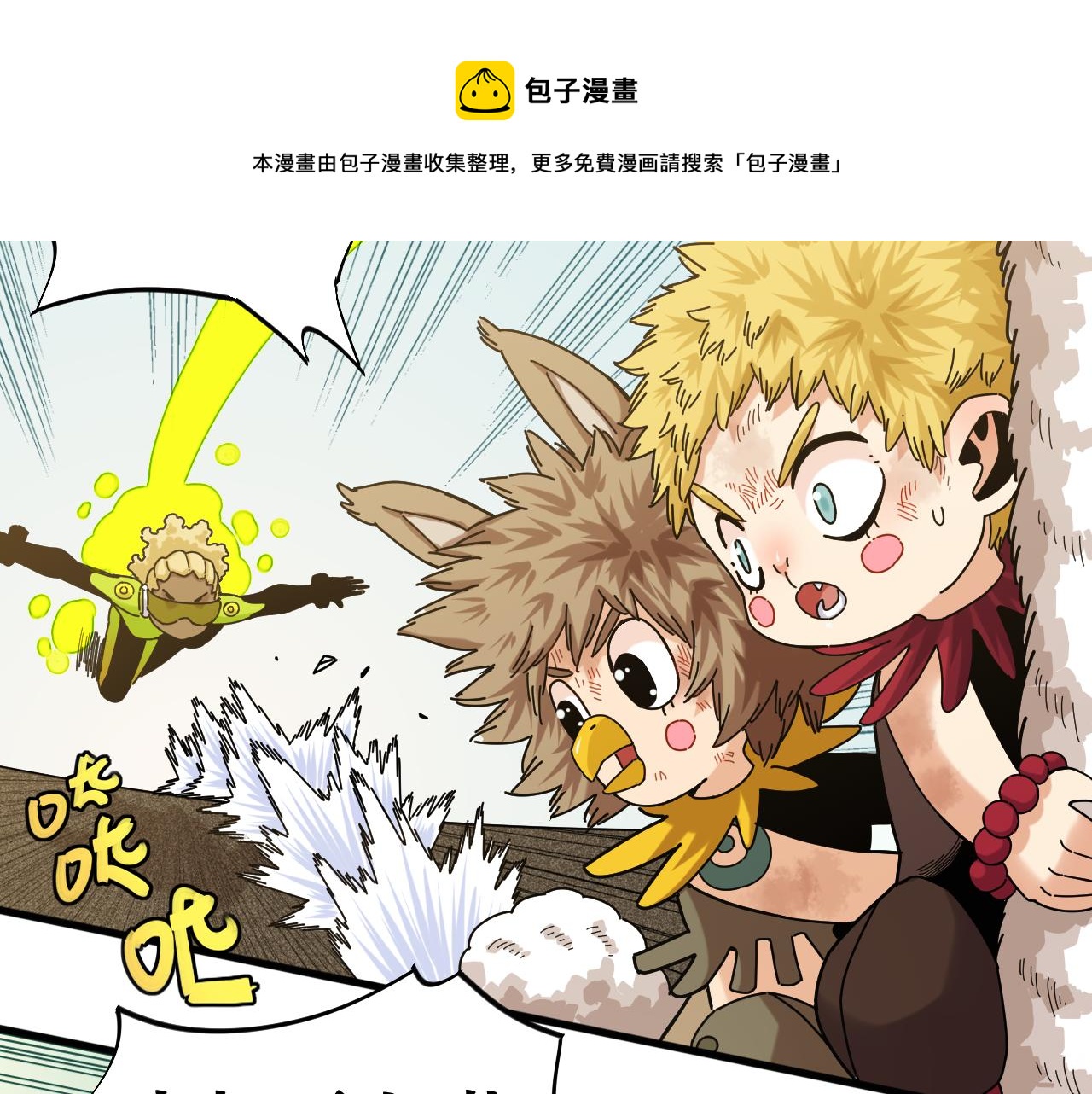 桃与末世之书韩漫全集-第119话 强力的妹妹无删减无遮挡章节图片 