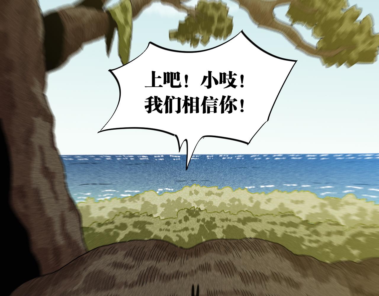 桃与末世之书韩漫全集-第119话 强力的妹妹无删减无遮挡章节图片 