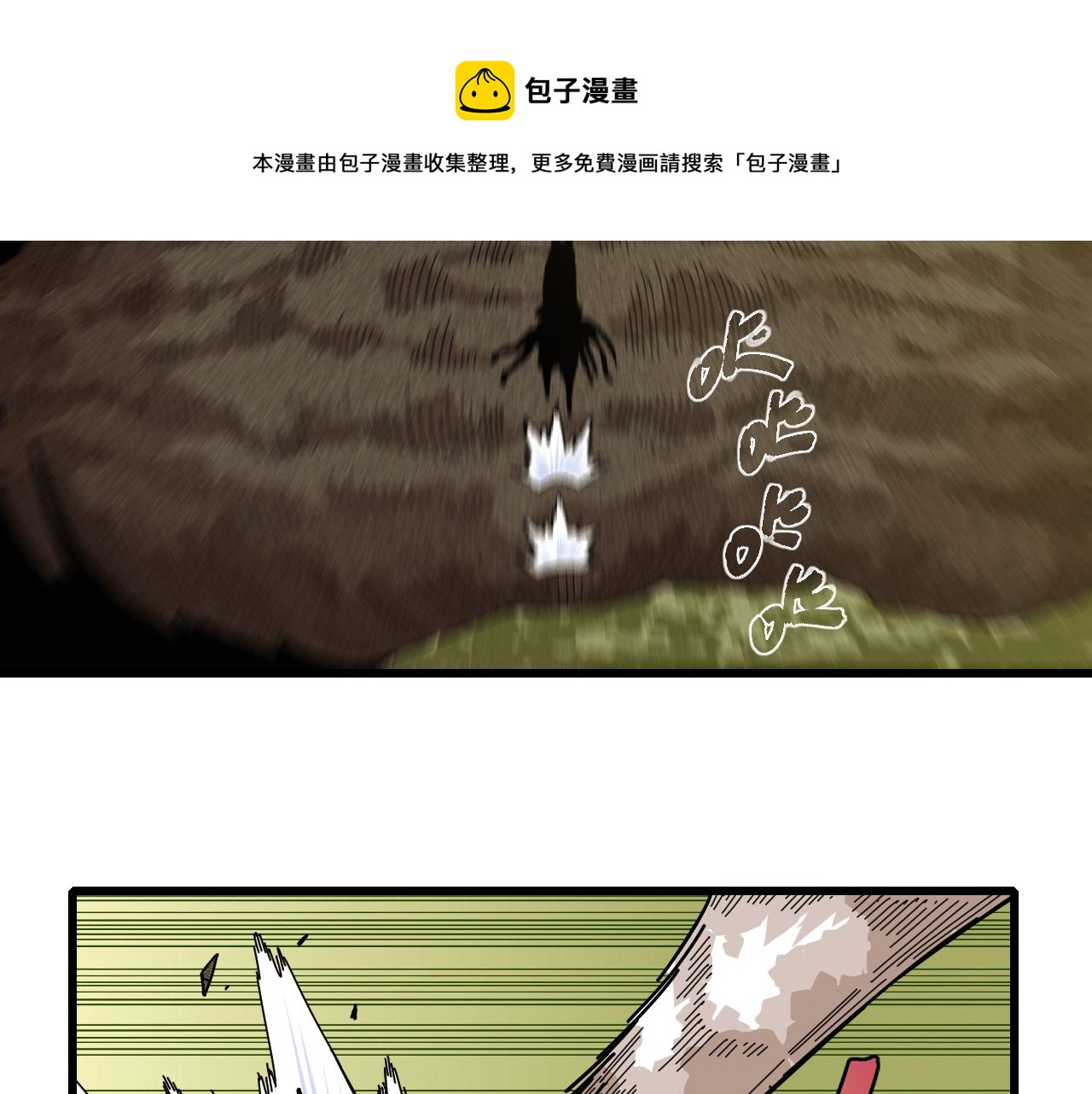 桃与末世之书韩漫全集-第119话 强力的妹妹无删减无遮挡章节图片 