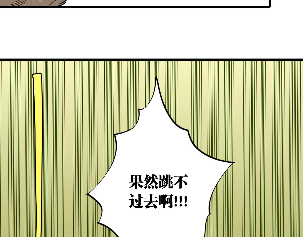 桃与末世之书韩漫全集-第119话 强力的妹妹无删减无遮挡章节图片 