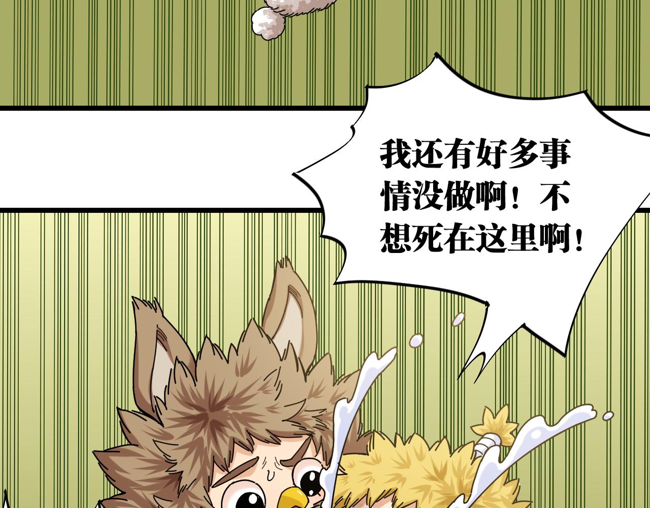 桃与末世之书韩漫全集-第119话 强力的妹妹无删减无遮挡章节图片 