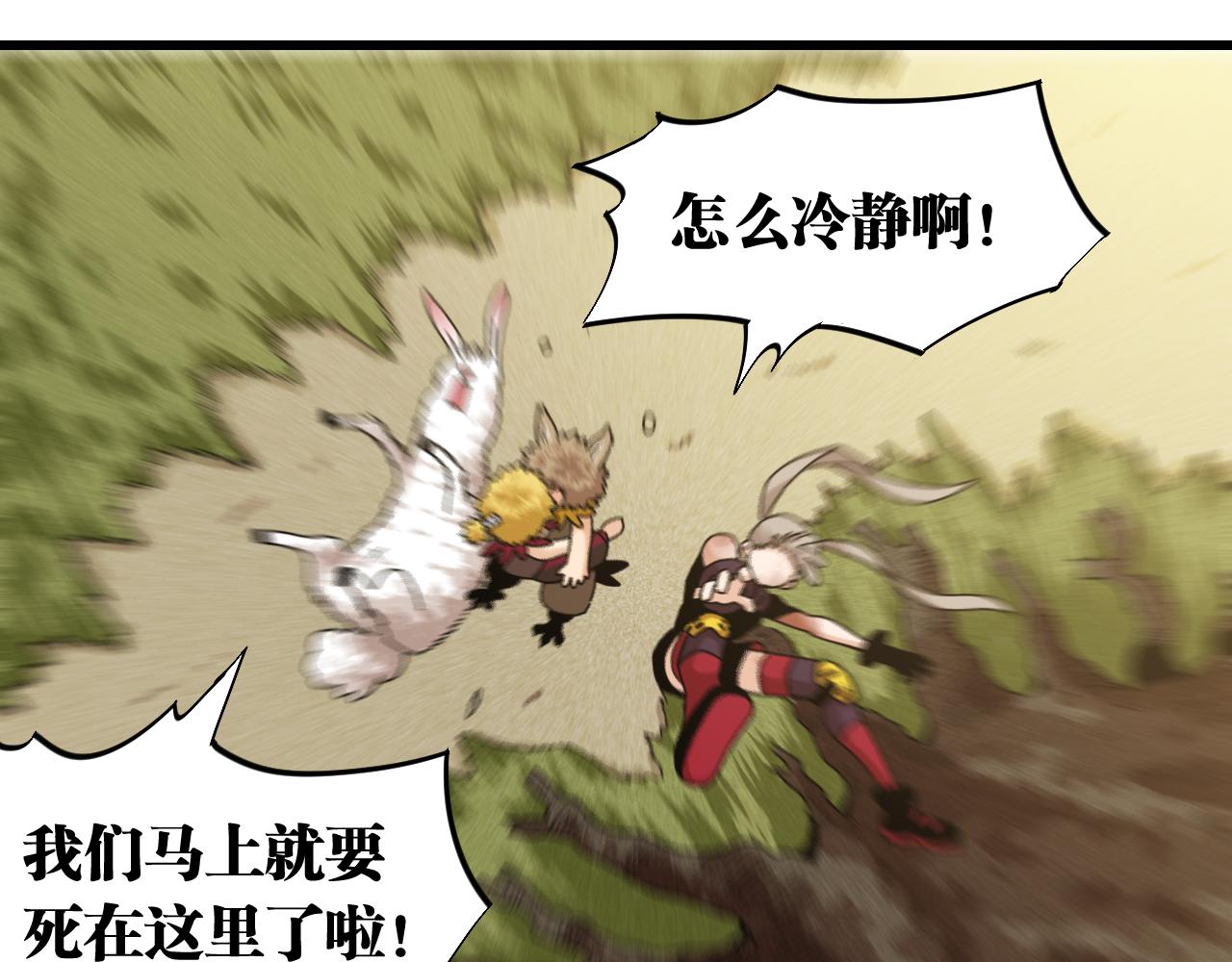 桃与末世之书韩漫全集-第119话 强力的妹妹无删减无遮挡章节图片 
