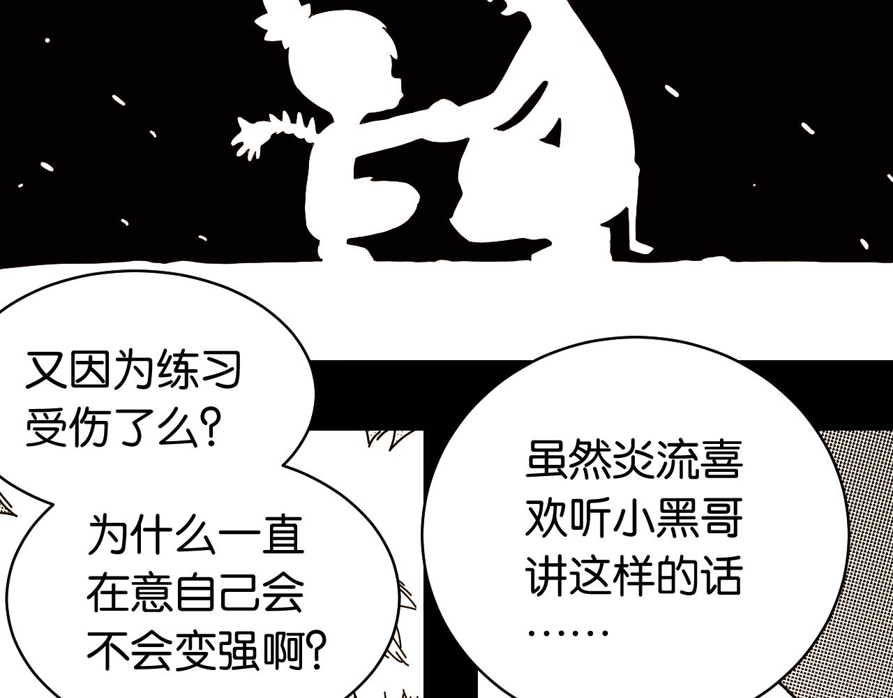 桃与末世之书韩漫全集-第119话 强力的妹妹无删减无遮挡章节图片 
