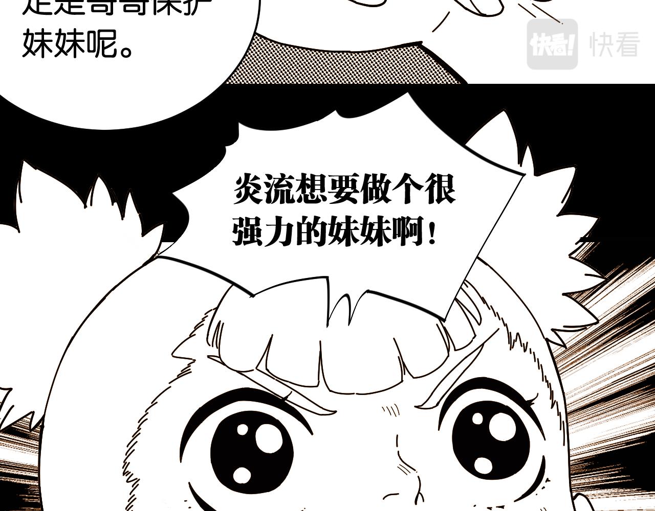 桃与末世之书韩漫全集-第119话 强力的妹妹无删减无遮挡章节图片 