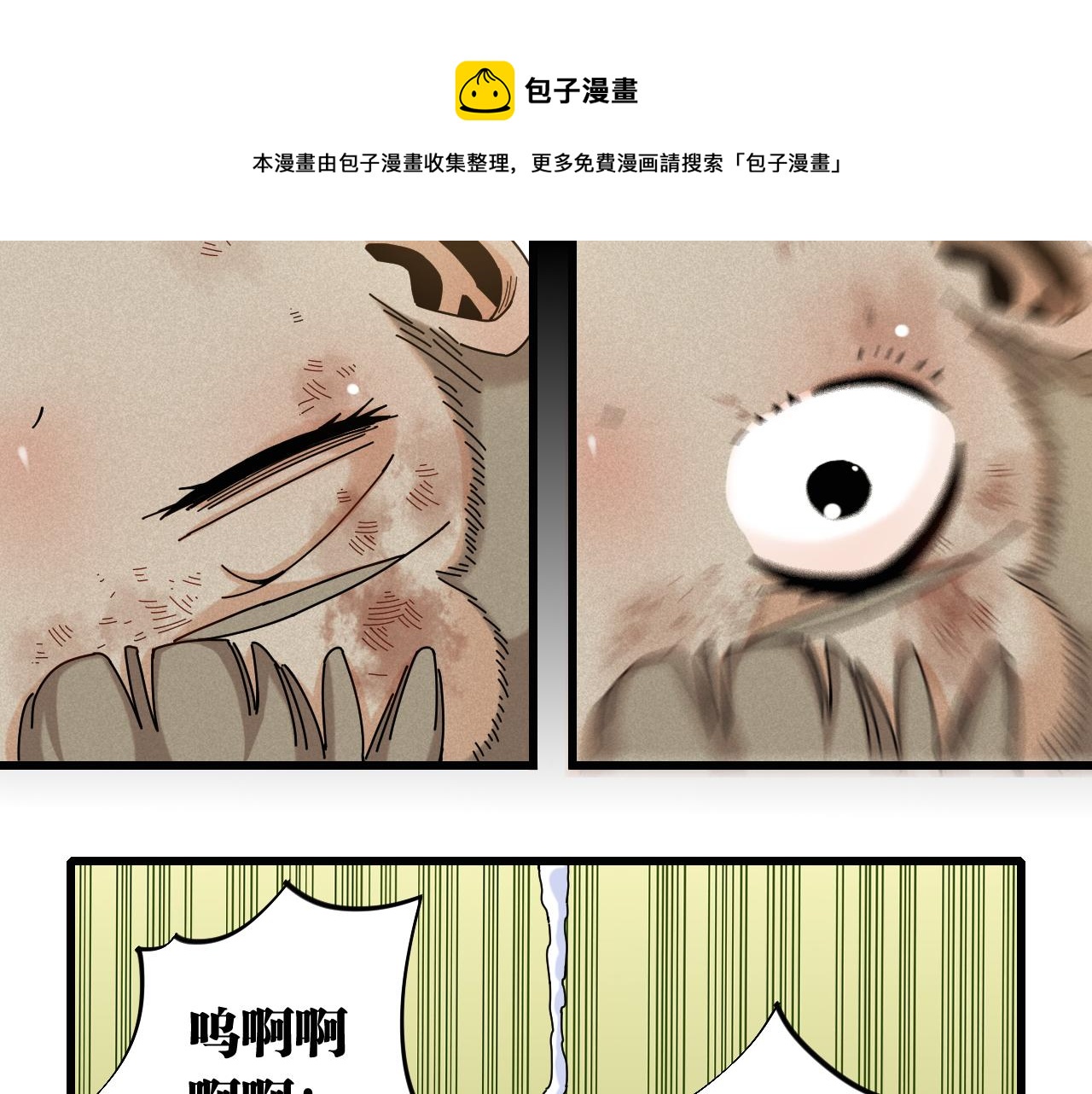 桃与末世之书韩漫全集-第119话 强力的妹妹无删减无遮挡章节图片 