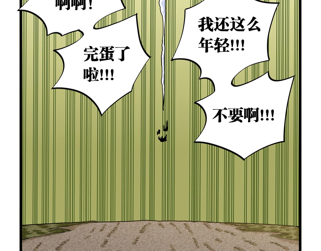 桃与末世之书韩漫全集-第119话 强力的妹妹无删减无遮挡章节图片 