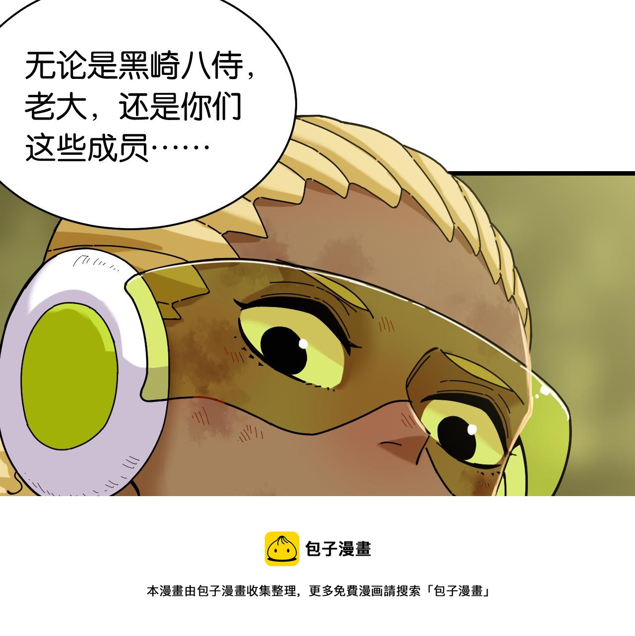 桃与末世之书韩漫全集-第119话 强力的妹妹无删减无遮挡章节图片 