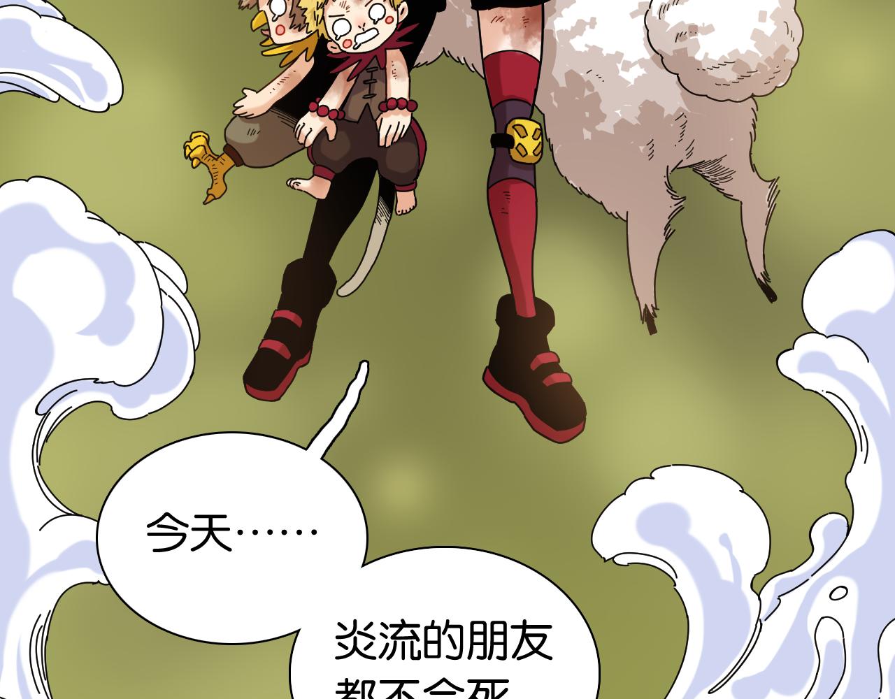 桃与末世之书韩漫全集-第119话 强力的妹妹无删减无遮挡章节图片 