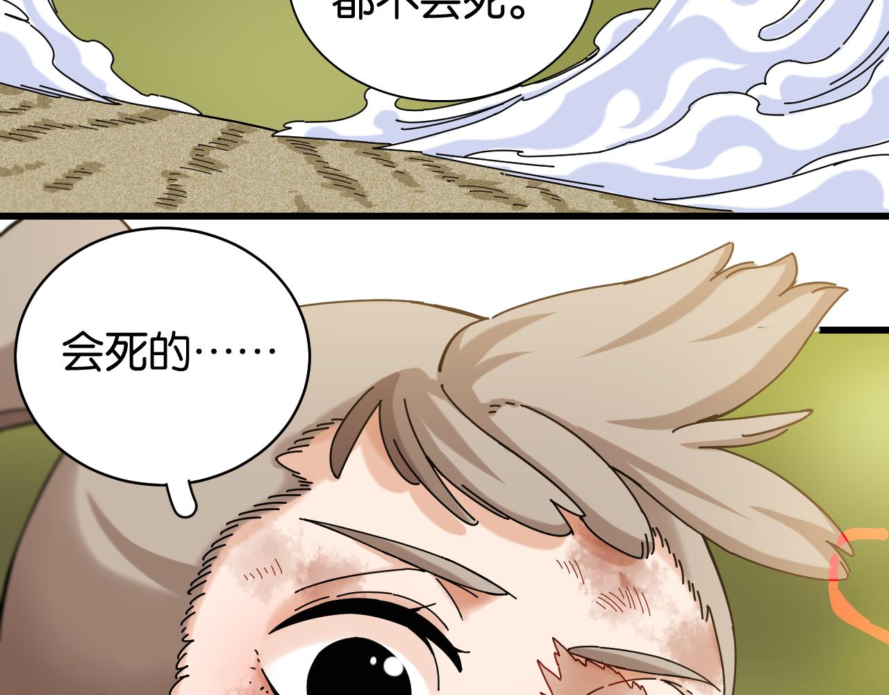 桃与末世之书韩漫全集-第119话 强力的妹妹无删减无遮挡章节图片 