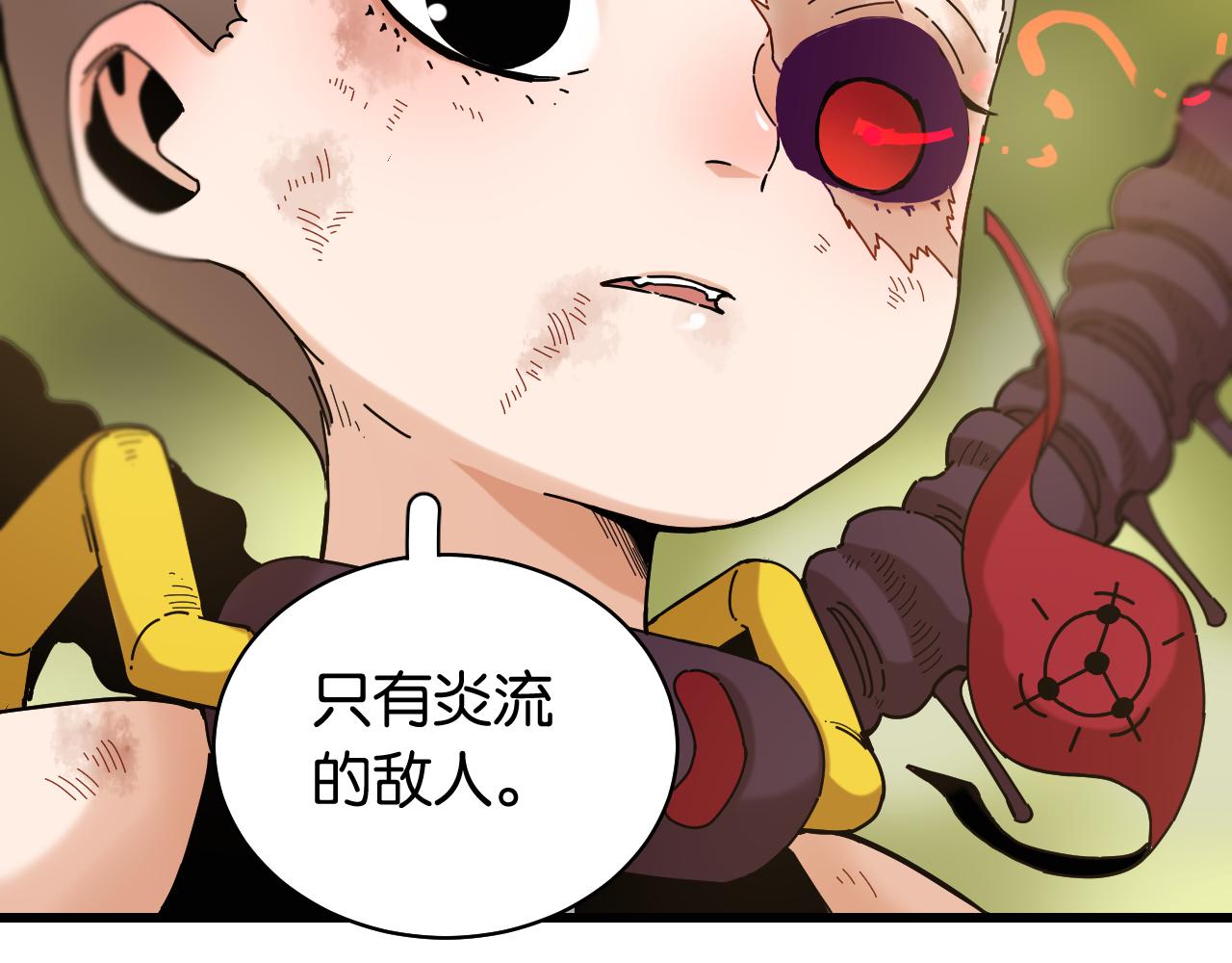 桃与末世之书韩漫全集-第119话 强力的妹妹无删减无遮挡章节图片 