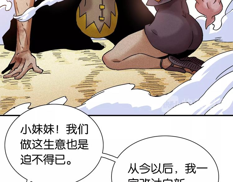 桃与末世之书韩漫全集-第12话 面具与巨像！无删减无遮挡章节图片 