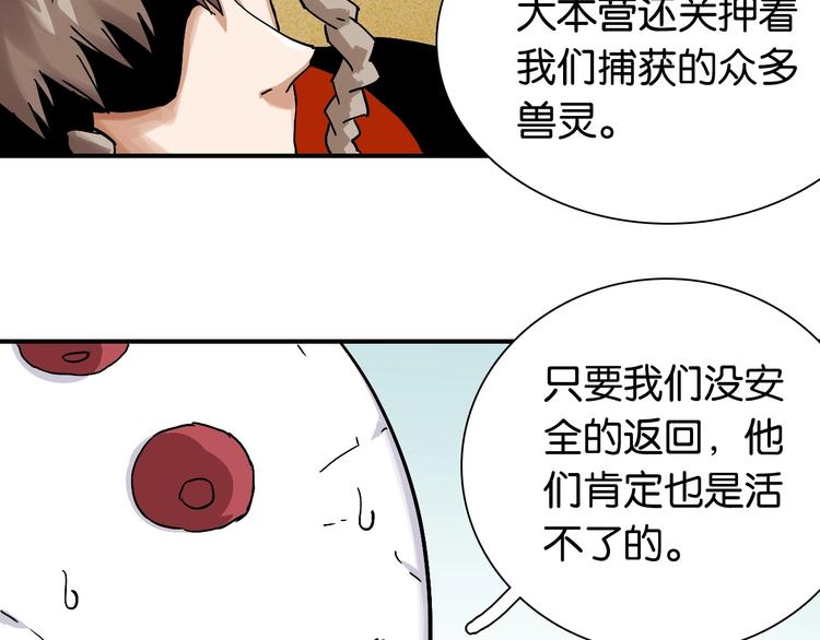 桃与末世之书韩漫全集-第12话 面具与巨像！无删减无遮挡章节图片 