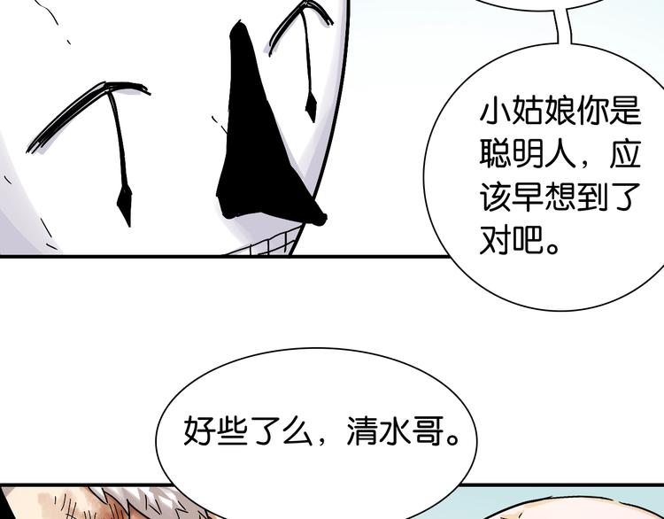桃与末世之书韩漫全集-第12话 面具与巨像！无删减无遮挡章节图片 