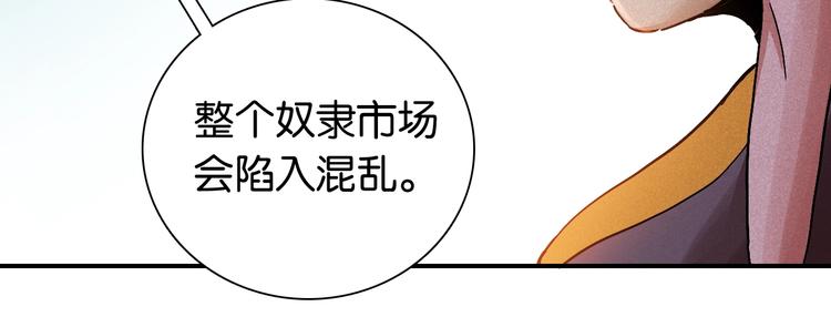桃与末世之书韩漫全集-第12话 面具与巨像！无删减无遮挡章节图片 