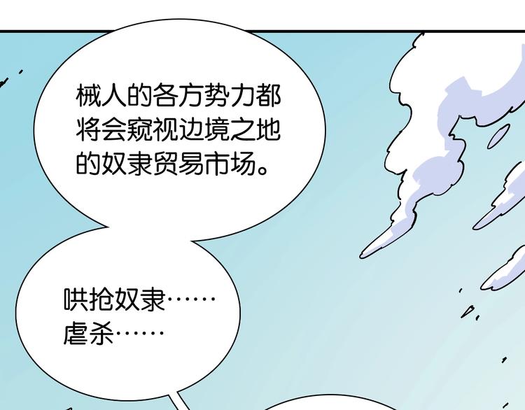 桃与末世之书韩漫全集-第12话 面具与巨像！无删减无遮挡章节图片 
