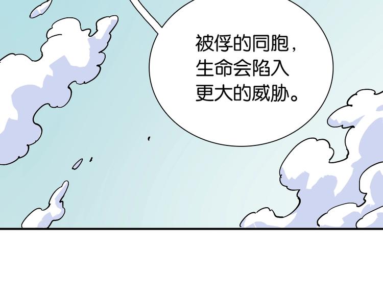 桃与末世之书韩漫全集-第12话 面具与巨像！无删减无遮挡章节图片 