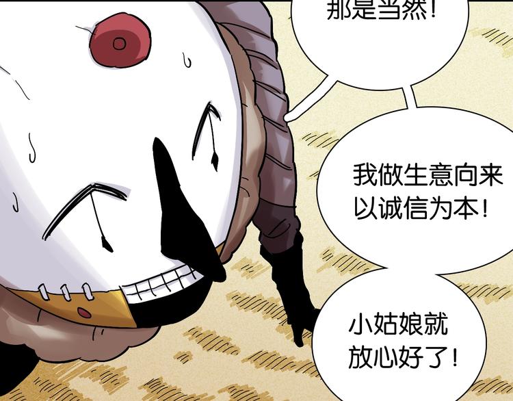 桃与末世之书韩漫全集-第12话 面具与巨像！无删减无遮挡章节图片 