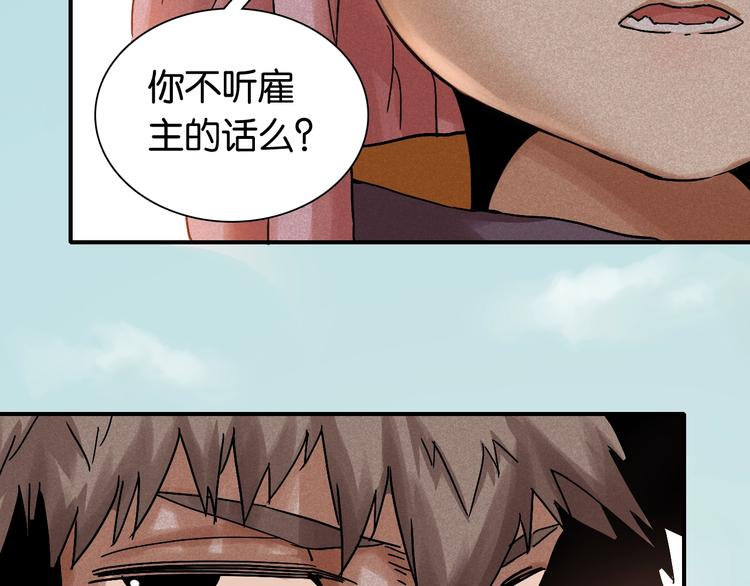 桃与末世之书韩漫全集-第12话 面具与巨像！无删减无遮挡章节图片 