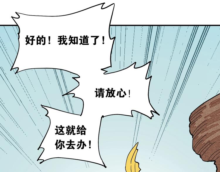 桃与末世之书韩漫全集-第12话 面具与巨像！无删减无遮挡章节图片 