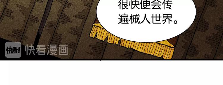 桃与末世之书韩漫全集-第12话 面具与巨像！无删减无遮挡章节图片 