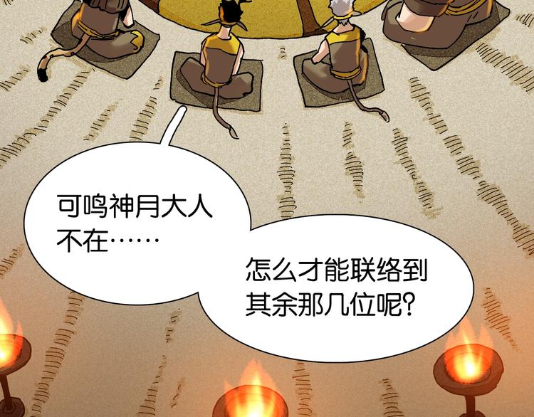 桃与末世之书韩漫全集-第12话 面具与巨像！无删减无遮挡章节图片 