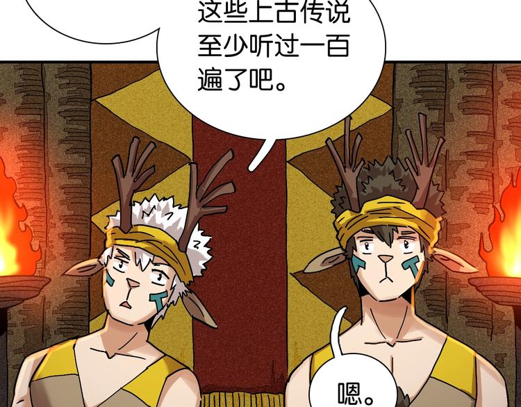 桃与末世之书韩漫全集-第12话 面具与巨像！无删减无遮挡章节图片 
