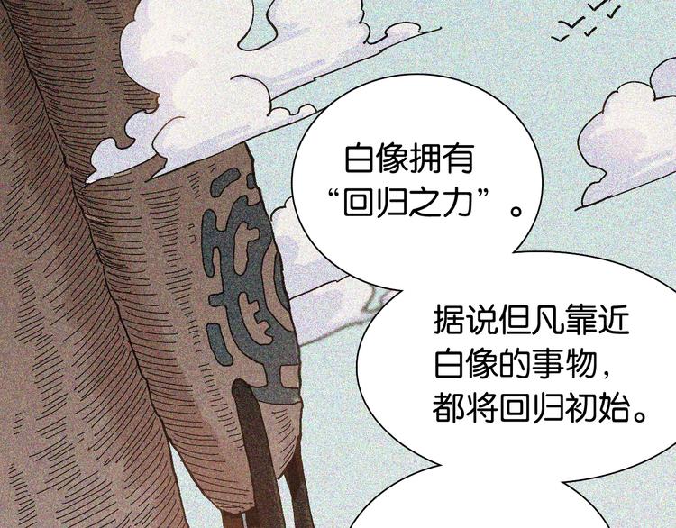 桃与末世之书韩漫全集-第12话 面具与巨像！无删减无遮挡章节图片 