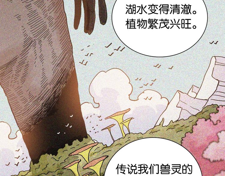 桃与末世之书韩漫全集-第12话 面具与巨像！无删减无遮挡章节图片 
