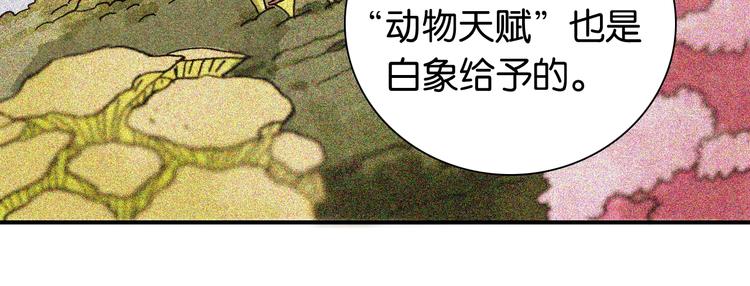 桃与末世之书韩漫全集-第12话 面具与巨像！无删减无遮挡章节图片 