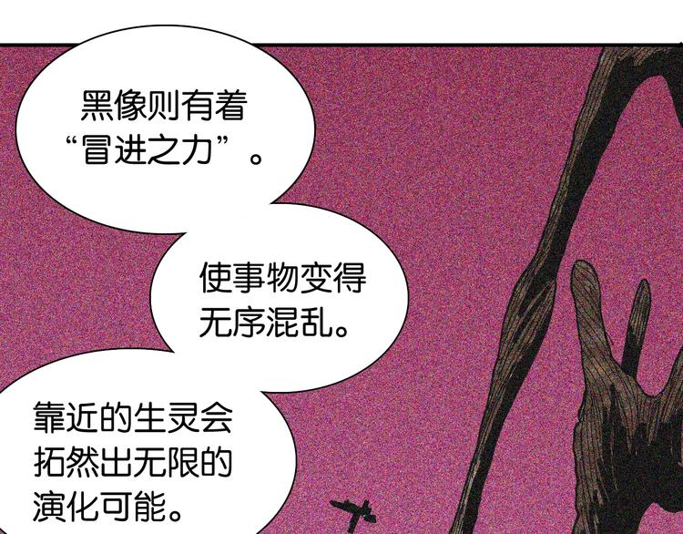 桃与末世之书韩漫全集-第12话 面具与巨像！无删减无遮挡章节图片 
