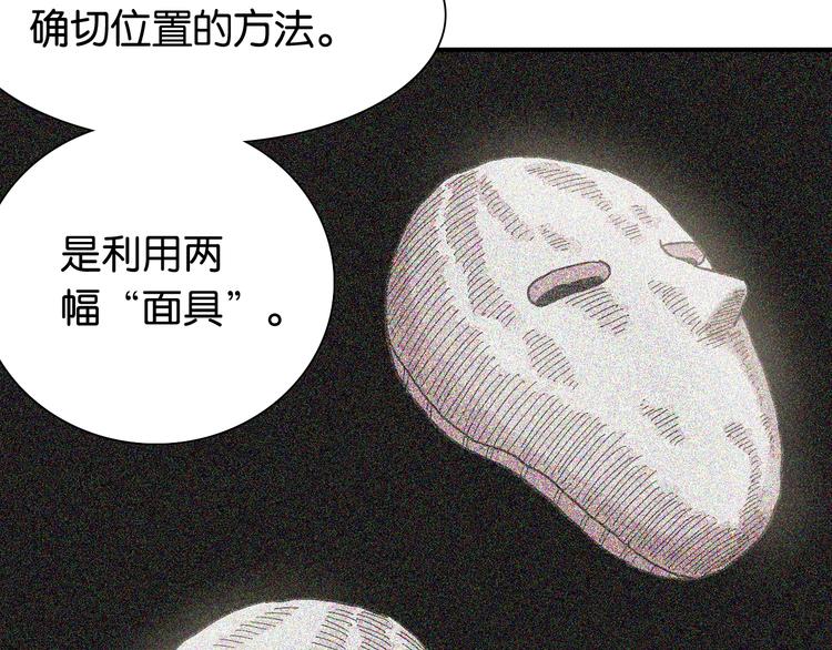桃与末世之书韩漫全集-第12话 面具与巨像！无删减无遮挡章节图片 
