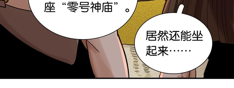 桃与末世之书韩漫全集-第12话 面具与巨像！无删减无遮挡章节图片 