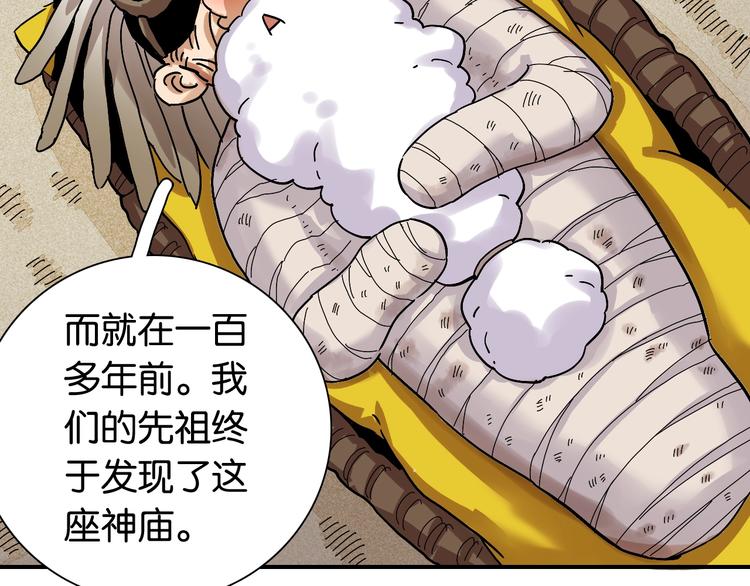 桃与末世之书韩漫全集-第12话 面具与巨像！无删减无遮挡章节图片 