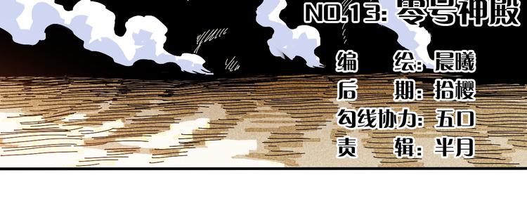 桃与末世之书韩漫全集-第13话 零号神殿！无删减无遮挡章节图片 