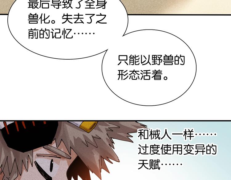 桃与末世之书韩漫全集-第13话 零号神殿！无删减无遮挡章节图片 