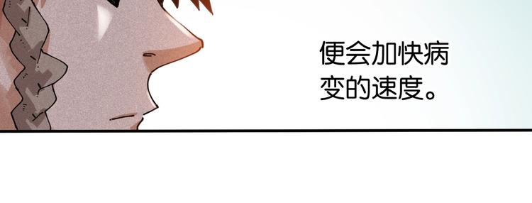 桃与末世之书韩漫全集-第13话 零号神殿！无删减无遮挡章节图片 