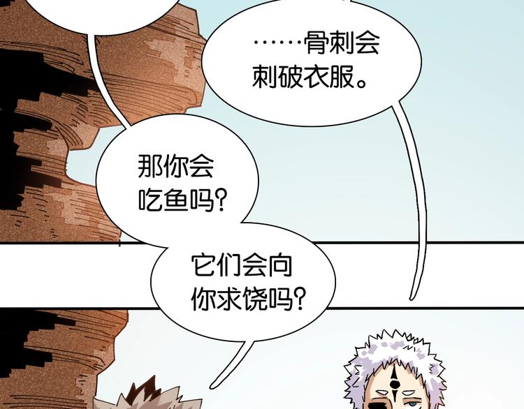 桃与末世之书韩漫全集-第13话 零号神殿！无删减无遮挡章节图片 