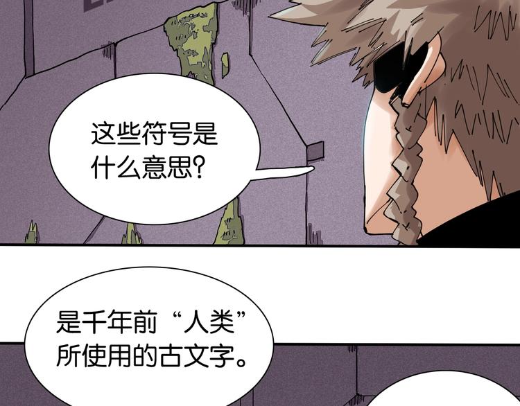 桃与末世之书韩漫全集-第13话 零号神殿！无删减无遮挡章节图片 