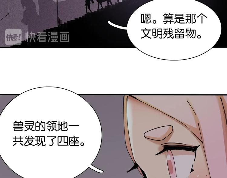 桃与末世之书韩漫全集-第13话 零号神殿！无删减无遮挡章节图片 