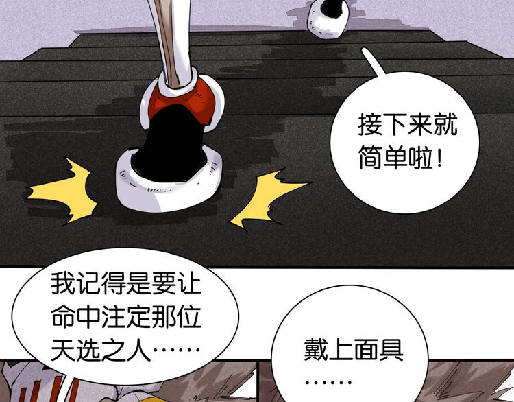 桃与末世之书韩漫全集-第13话 零号神殿！无删减无遮挡章节图片 